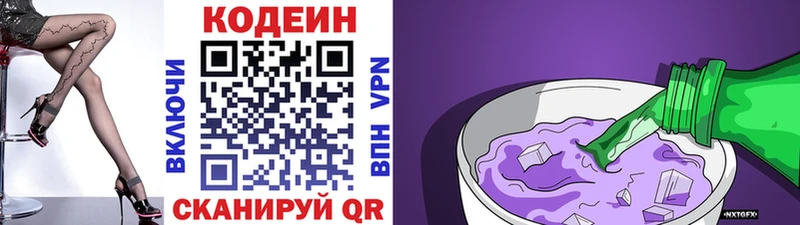 Купить закладки  Исилькуль  Кодеиновый сироп Lean напиток Lean (лин) 