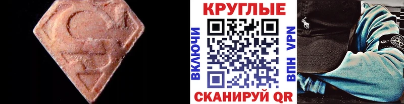 Купить  Исилькуль  ЭКСТАЗИ круглые 