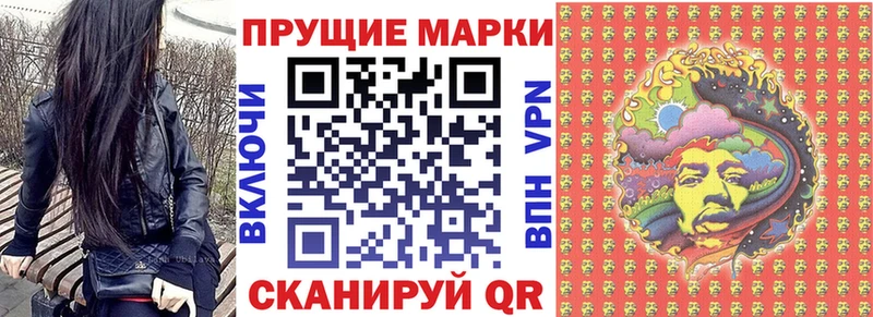 Марки 25I-NBOMe 1,8мг Исилькуль